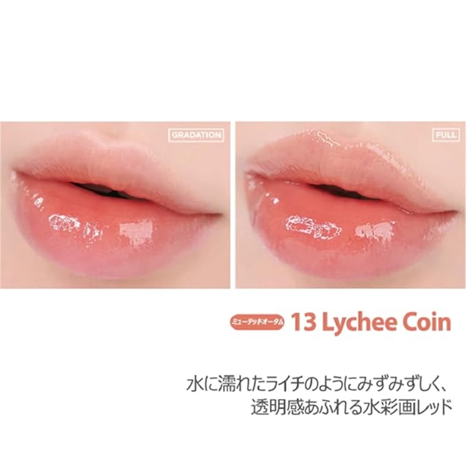 LILYBYRED -- Glassy Layer Fixing Tint