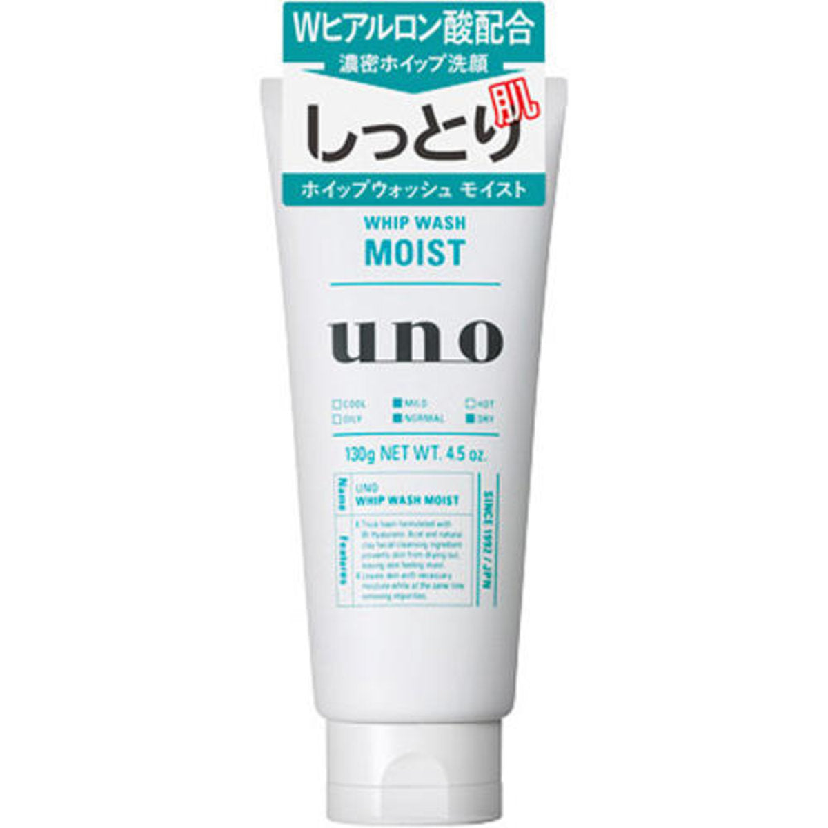 SHISEIDO UNO Whip Speedy Face Wash
