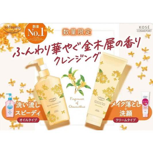 Kose Softymo Speedy Cleansing Oil & Foam Osmanthus Scent 「Limited Edition」