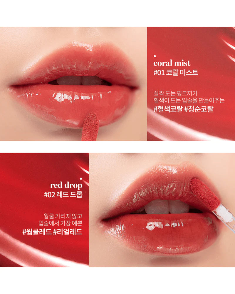 ROMAND Glasting Water Tint