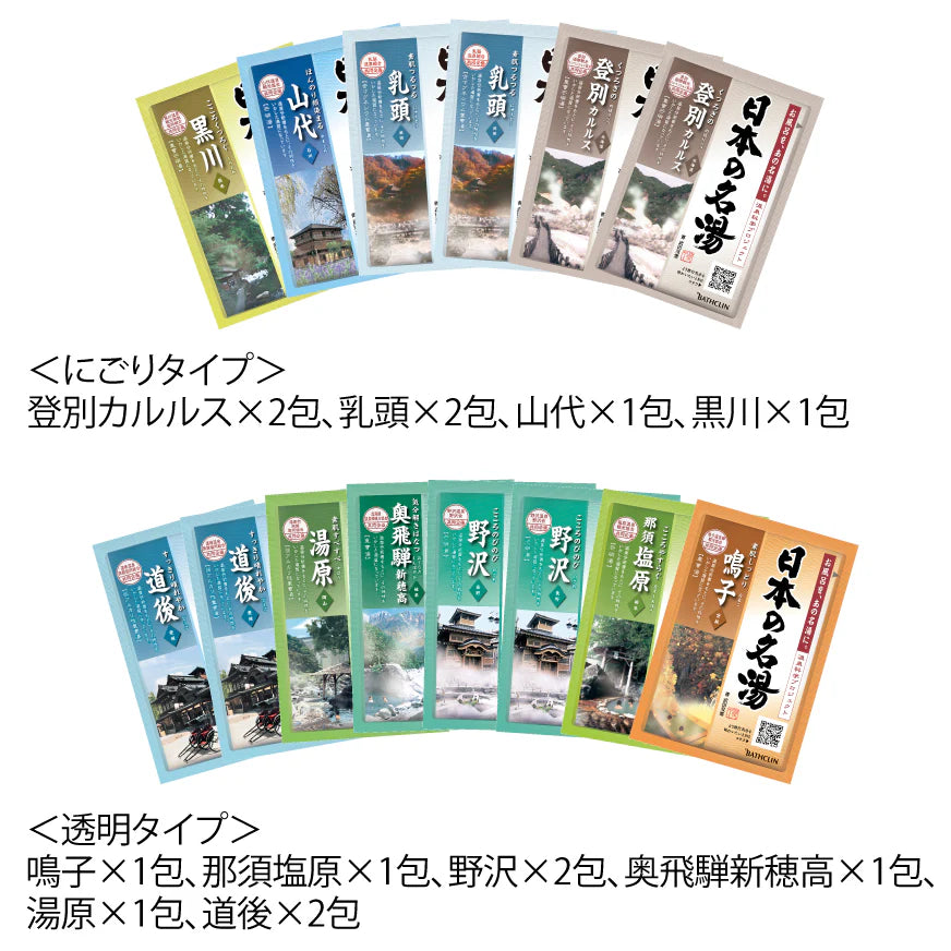 BATHCLIN Hot Spring Bath Salt Green 14pcs