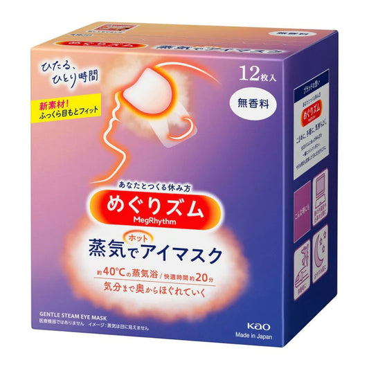 KAO EYE WARMER 1pc