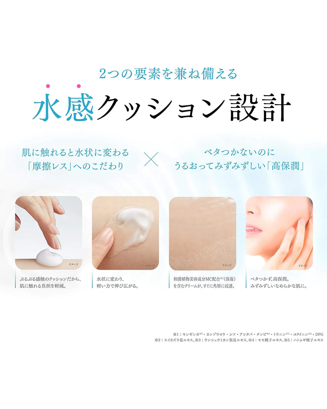 Kanebo Freeplus Moist Care Cream