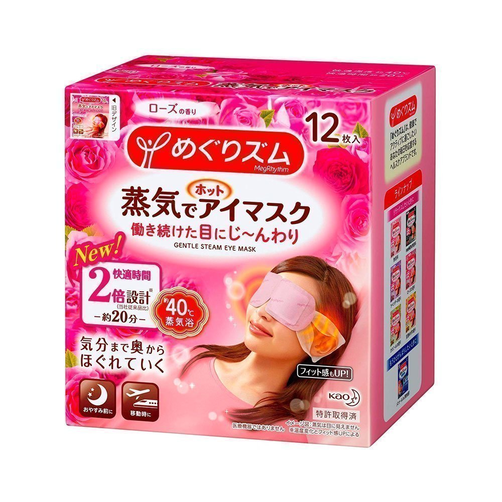 KAO EYE WARMER 1pc
