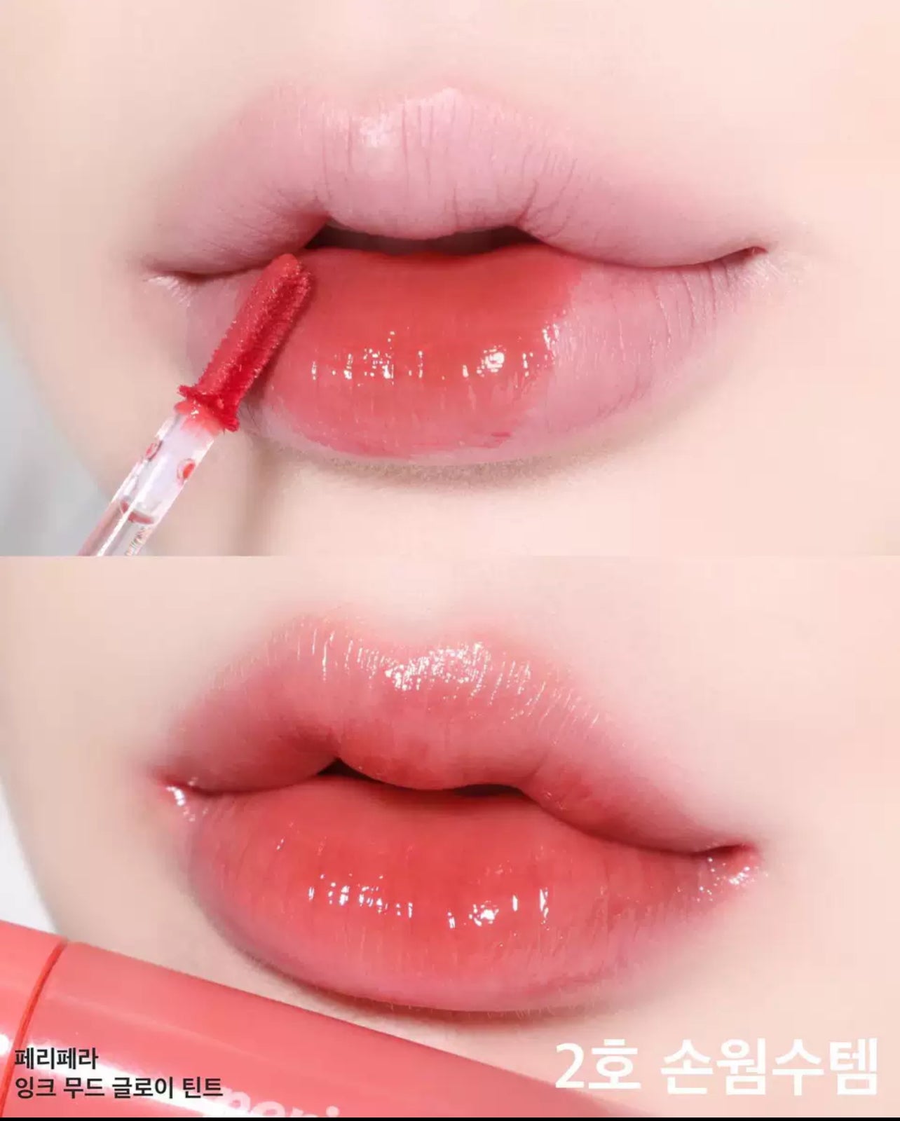 PERIPERA !! Ink Mood Glowy Tint