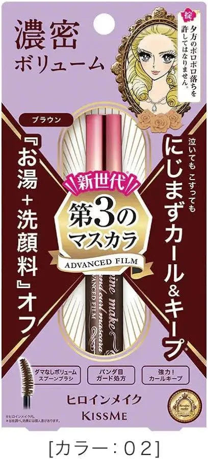 KISSME Make Long Curl & Volume Curl Mascara