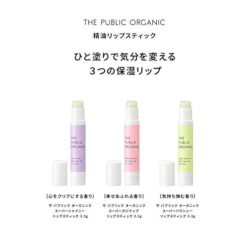 THE PUBLIC ORGANIC !! Lip Stick