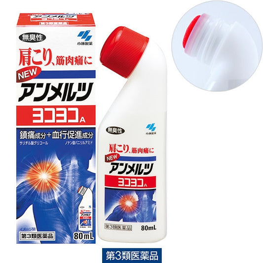 KOBAYASHI Pharmaceutical Anmerutsu Pain Relief