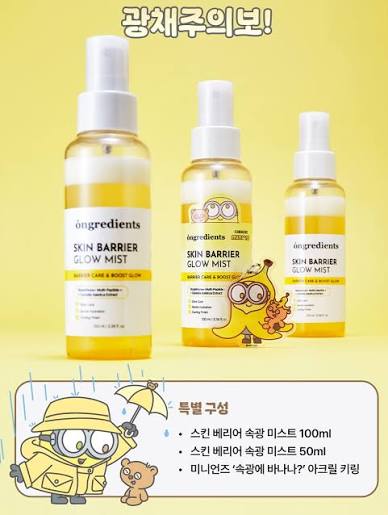 Ongredients Skin Barrier Glow Mist 50ml