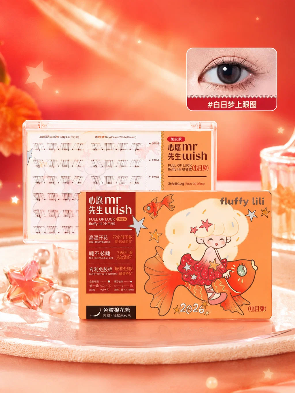 MR WISH Fluffy Lili Glue Free False Eyelashes (2 Types)