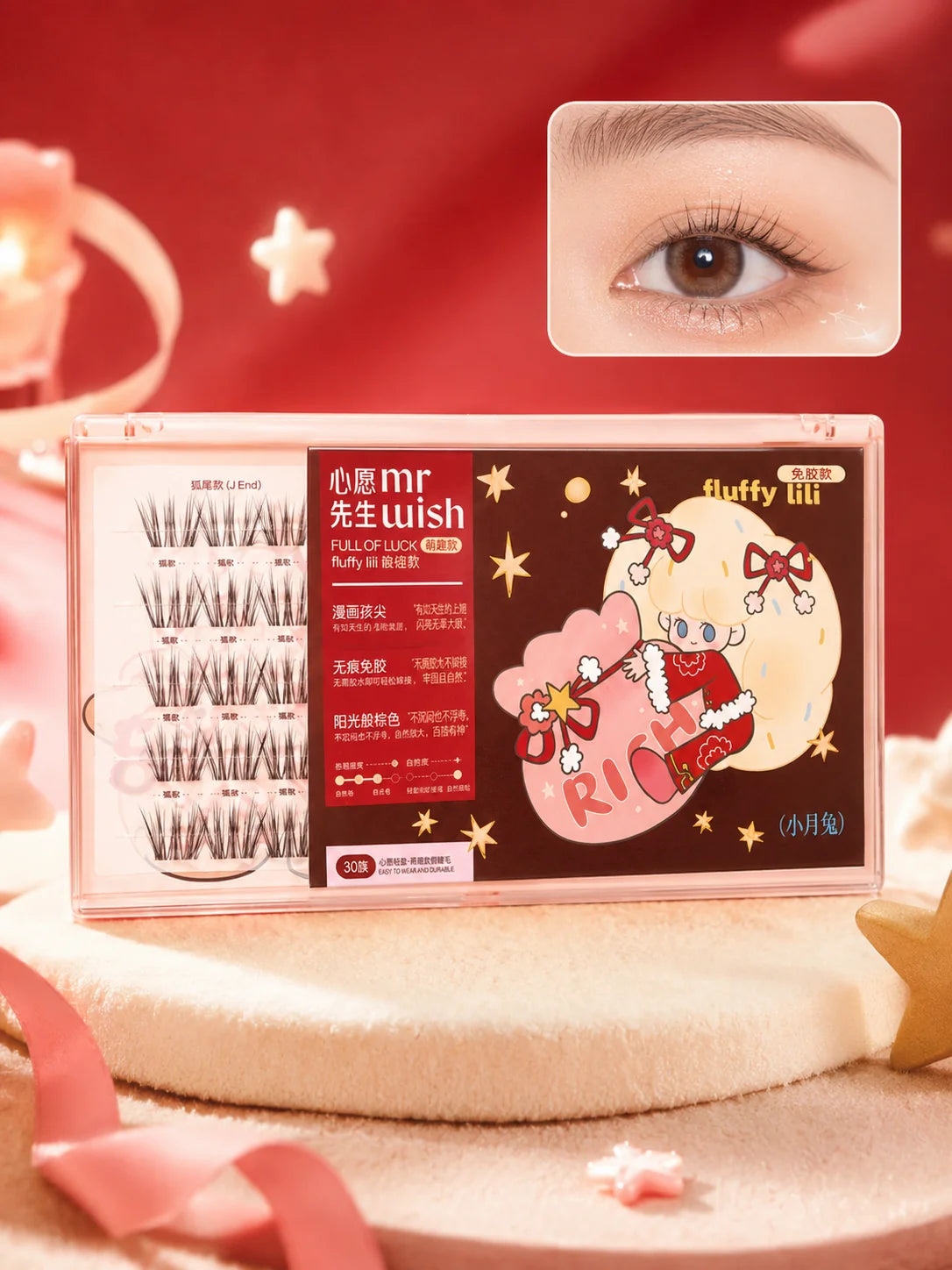 MR WISH Fluffy Lili Glue Free False Eyelashes (2 Types)