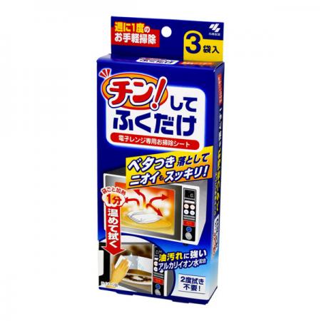 KOBAYASHI Microwave Cleansing Wipe