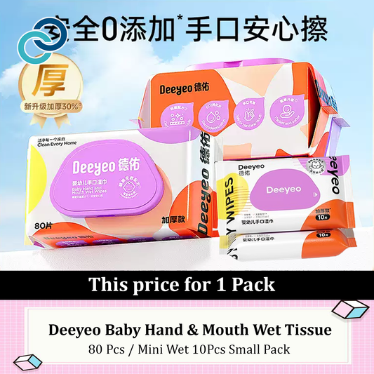 DEEYEO Baby Hand And Mouth Wet Wipes 80pcs